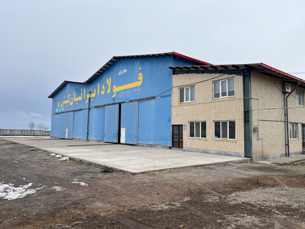 فولاد ایرانیان کیش